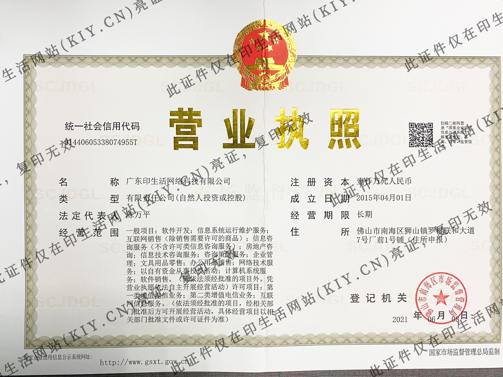 营业执照.jpg