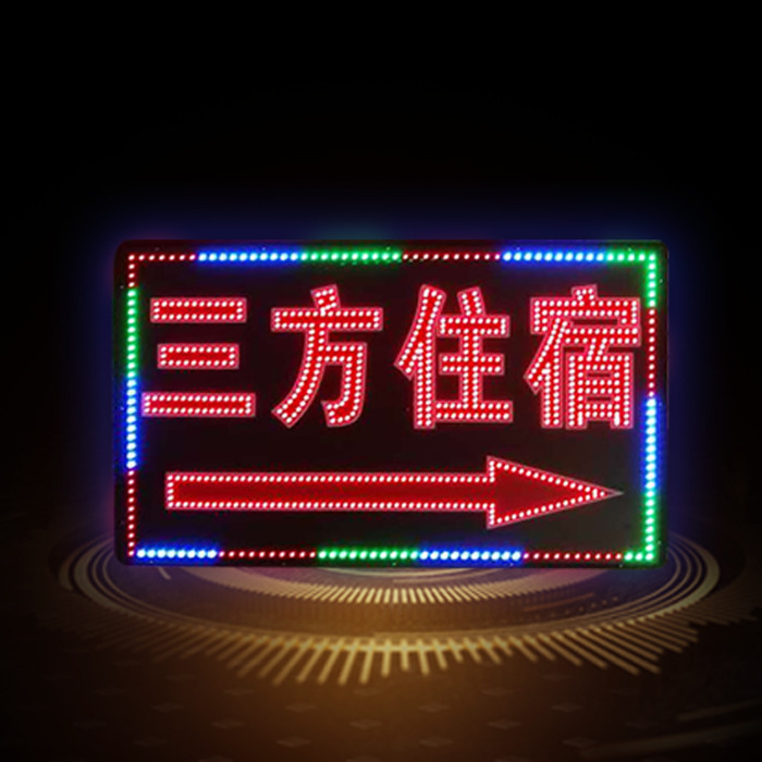 led电子灯箱双灯珠发光字led字幕字幕屏led灯箱霓虹灯箱led招牌